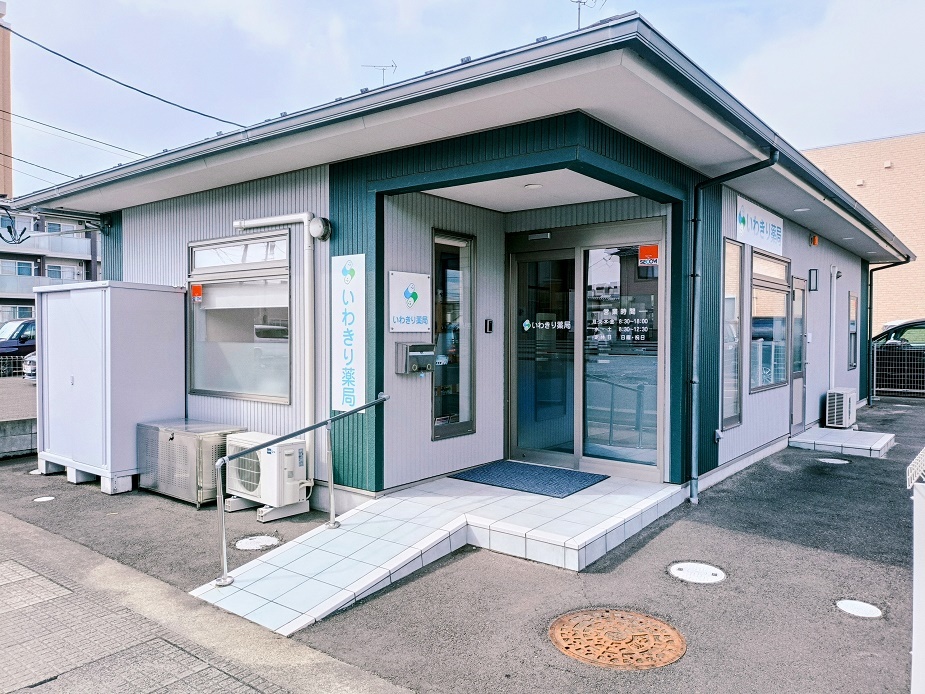 かわまち薬局外観
